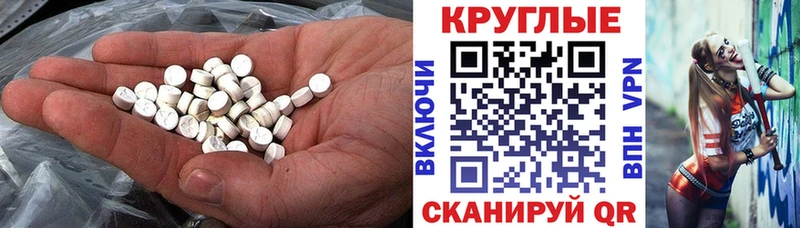 Экстази TESLA Семикаракорск