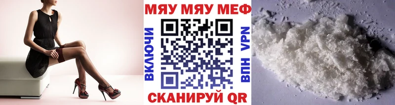 MEGA рабочий сайт  где найти   Семикаракорск  МЯУ-МЯУ VHQ 