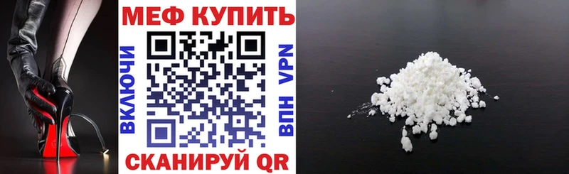 Меф мяу мяу мука Семикаракорск